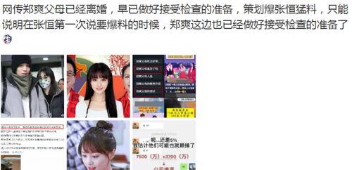 爆明星黑料 热点爆料马上爆料的软件,爆明星黑料，热点爆料一触即达